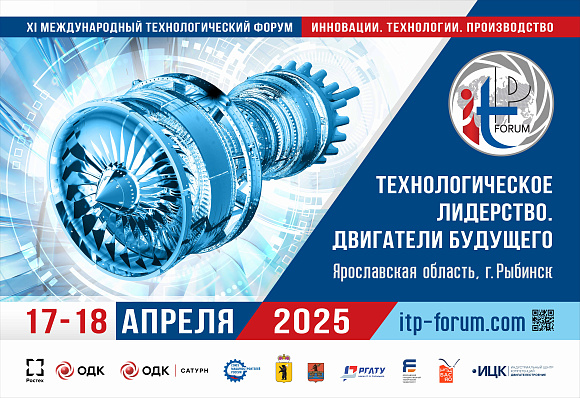 Фотогалерея МТФ ИТП-2025